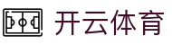 开云 - 官网唯一指定入口 - 开云体育平台